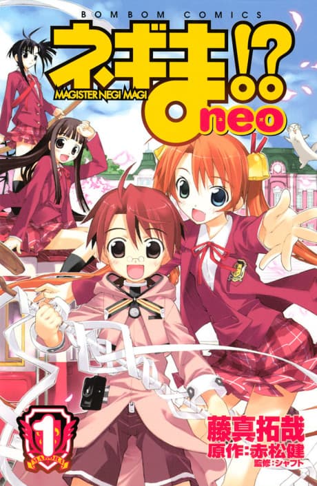 Negima!? Neo: Magister Negi Magi cover