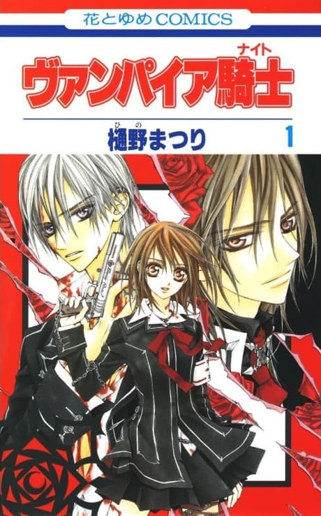 Vampire Knight cover