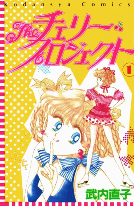 The Cherry Project cover