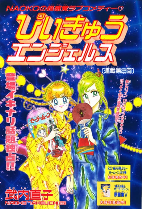 PQ Angels cover