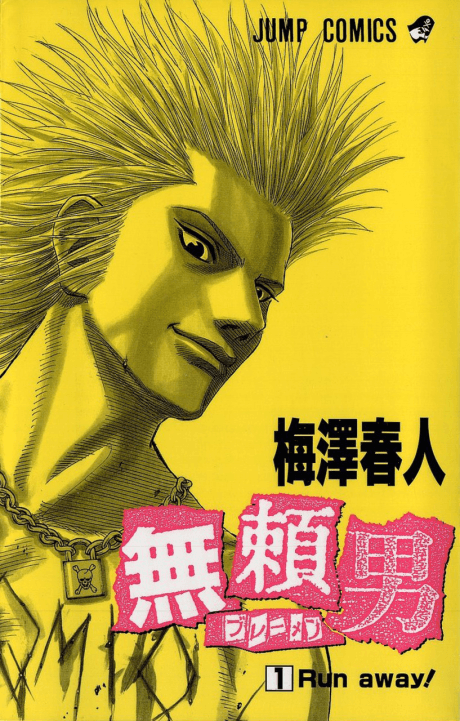 Burai Otoko: Bremen cover
