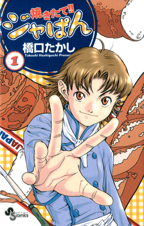 Yakitate!! Japan cover
