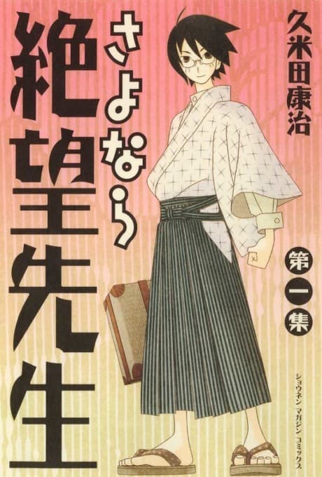 Sayonara, Zetsubou-Sensei cover
