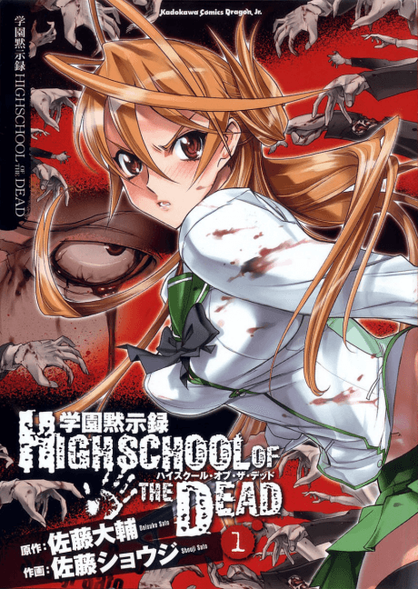 Highschool of the Dead cover