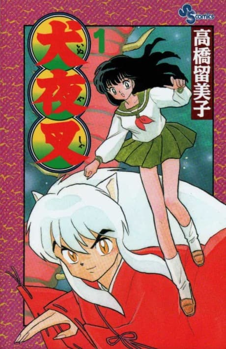 InuYasha cover