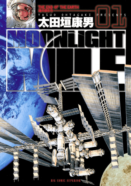 MOONLIGHT MILE cover