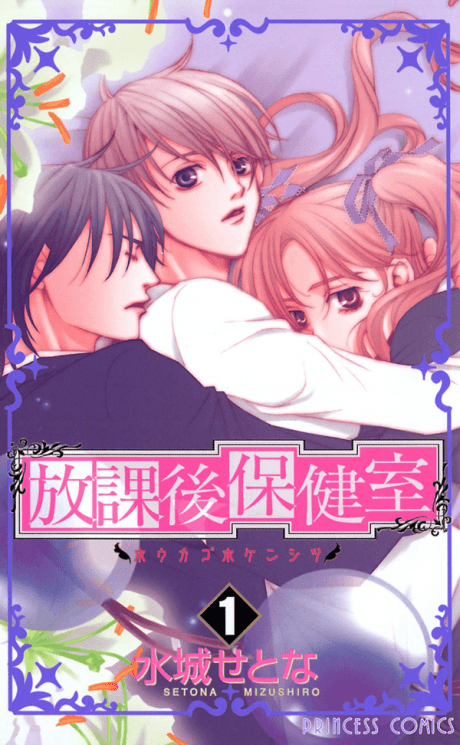 After School Nightmare cover