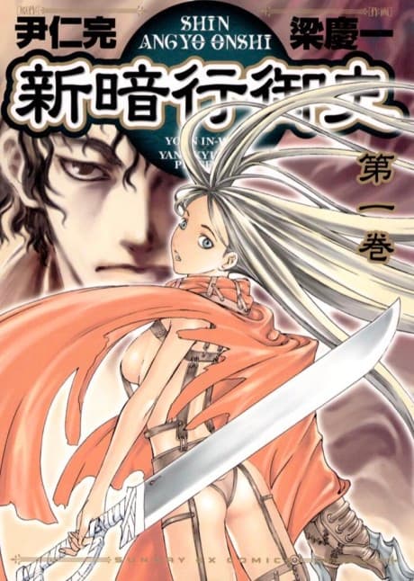 Blade of the Phantom Master cover