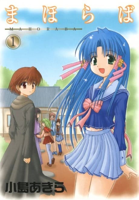Mahoraba cover