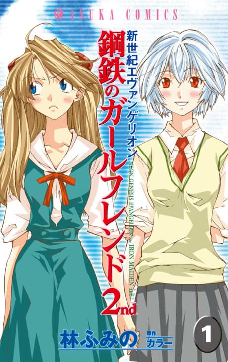 Neon Genesis Evangelion: Angelic Days cover