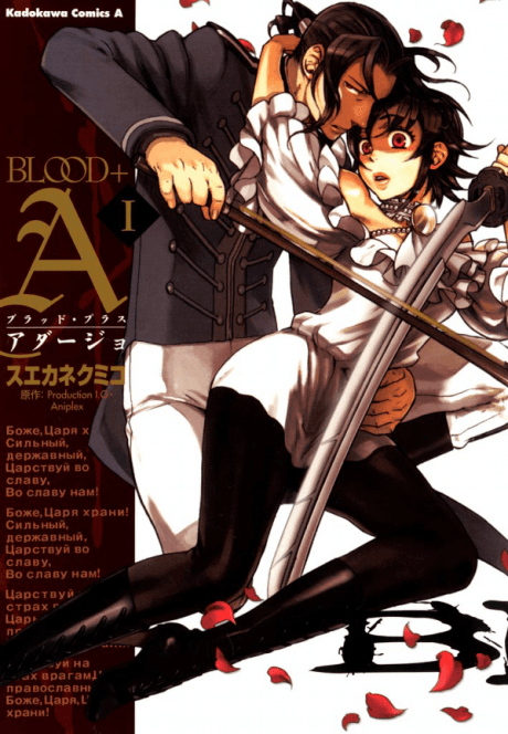Blood+ Adagio cover