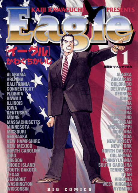 Eagle: The Making of an Asian-American President cover