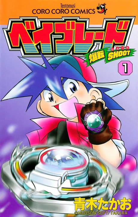 Beyblade cover