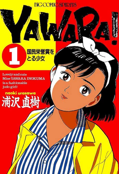 Yawara! cover