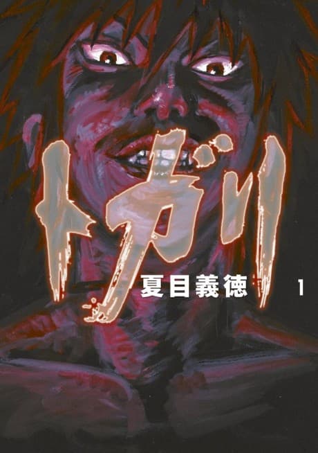 Togari cover