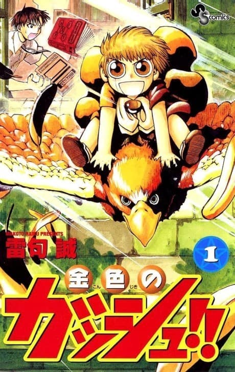 Zatch Bell! cover