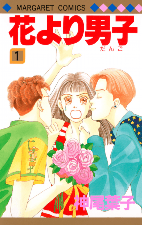Boys Over Flowers cover
