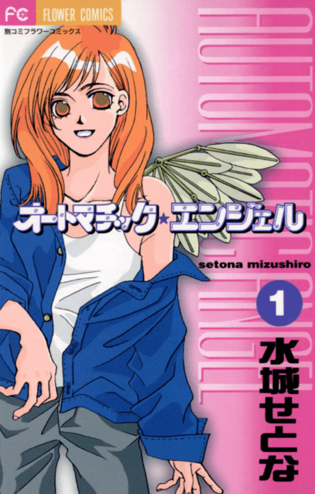 Automatic★Angel cover