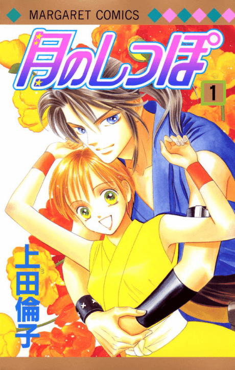 Tail of the Moon cover