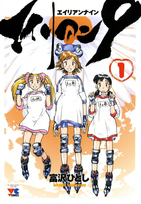 Alien Nine cover