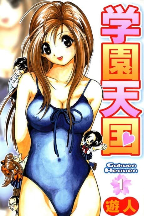 Gakuen Tengoku cover