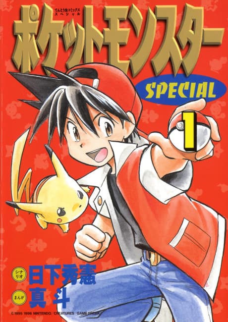 Pokémon Adventures cover