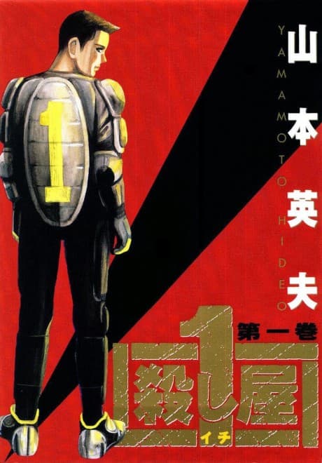 Ichi the Killer cover