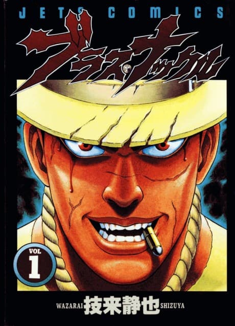 Blaster Knuckle cover