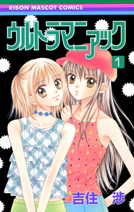 Ultra Maniac cover