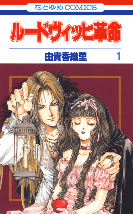 Ludwig Kakumei cover