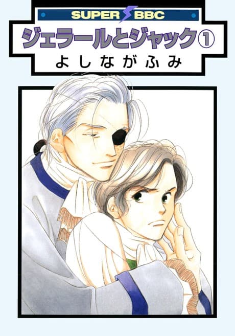 Gerard & Jacques cover