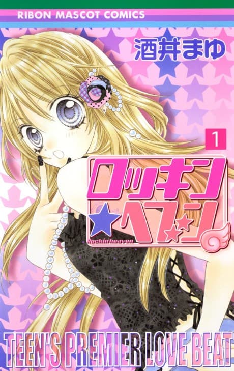 Rockin'★Heaven cover