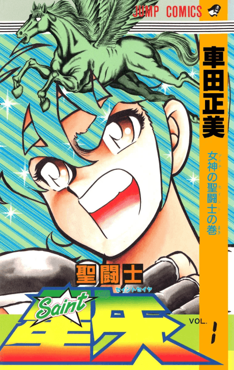 Knights of the Zodiac cover
