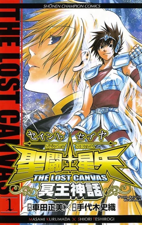 Saint Seiya: THE LOST CANVAS - Meiou Shinwa cover