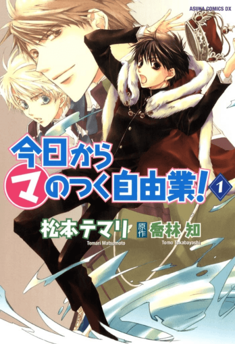 Kyo Kara MAOH! cover