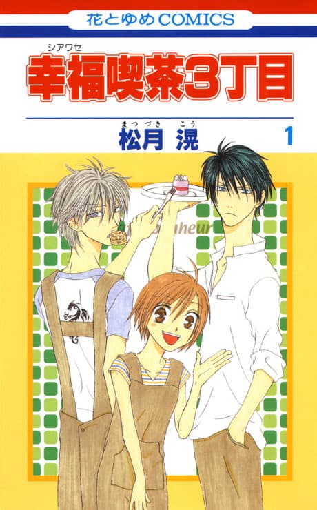 Happy Cafe cover