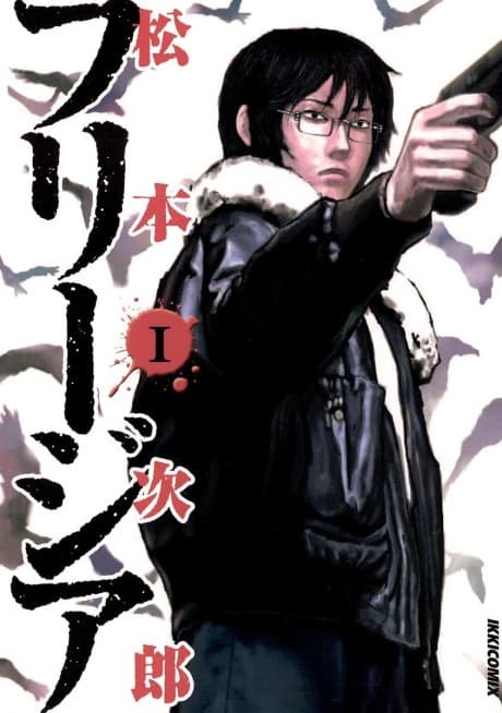 Freesia cover