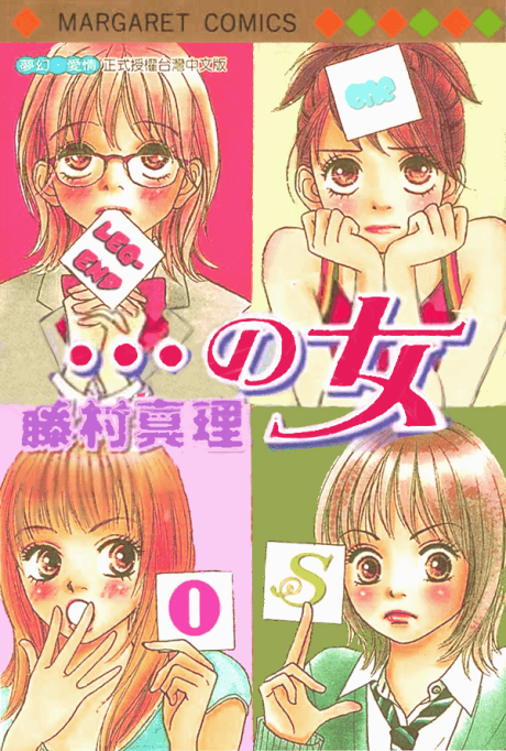 ...no Onna cover