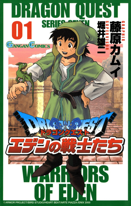 Dragon Quest: Eden no Senshi-tachi cover