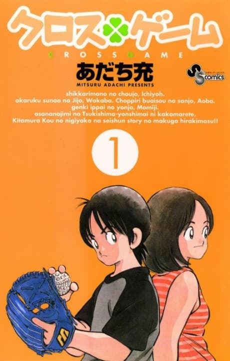 Cross Game cover