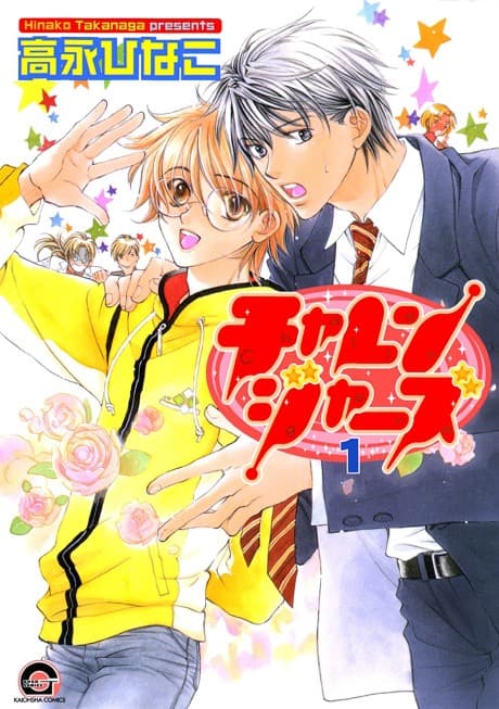 Challengers cover