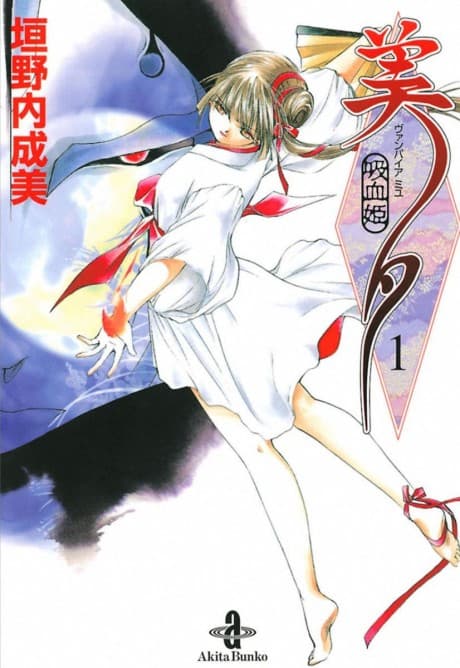 Vampire Miyu cover