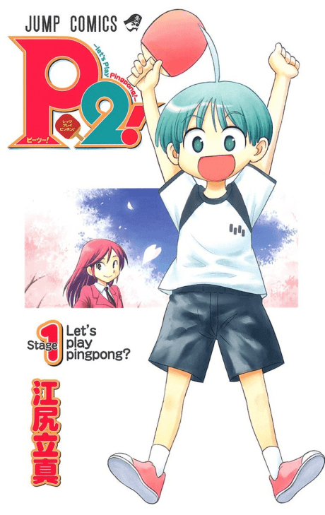 P2 - Let's Play Ping Pong cover