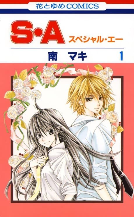 S.A: Special A cover