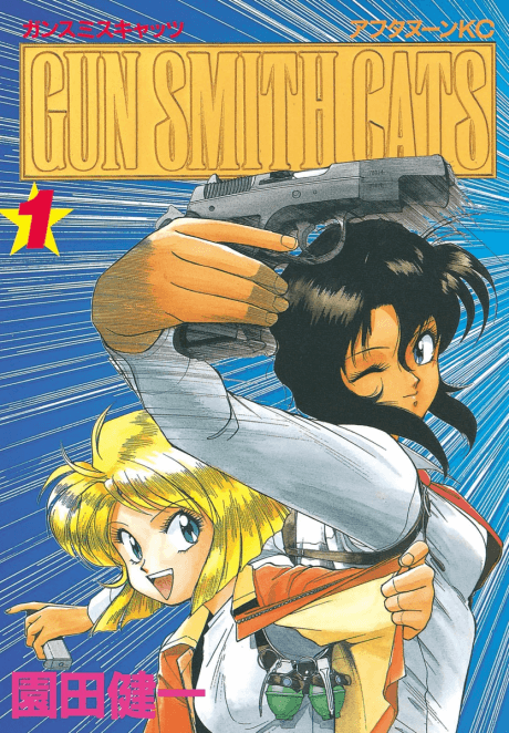 Gunsmith Cats cover