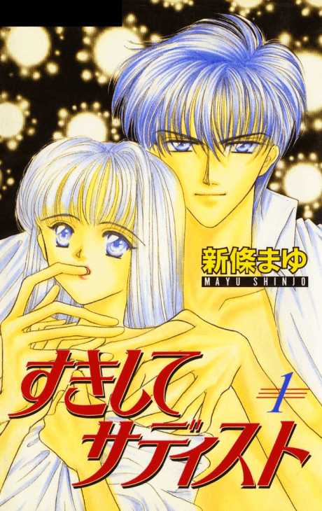 Suki Shite Sadist cover