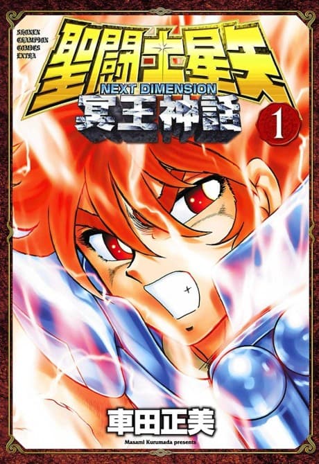 Saint Seiya: NEXT DIMENSION - Meiou Shinwa cover