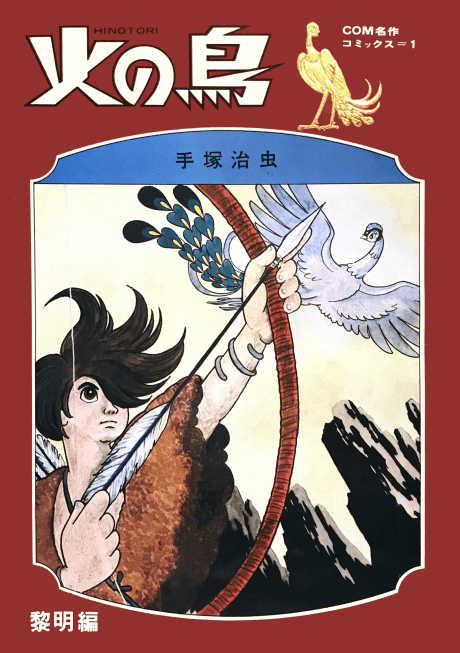 Phoenix cover