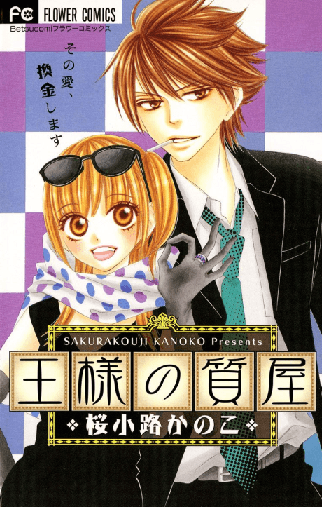 Ou-sama no Shichiya cover