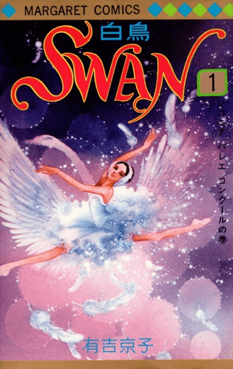 Swan cover